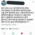 [EXO] 미친 중간에 읽다 그만둠 이딴 <b>개소리</b>를 믿는거임?