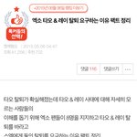 [EXO] 여긴 15년부터 8<b>커</b><b>뮤</b>엿슴다