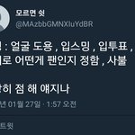 [EXO] <b>안궁</b>인 년들도 있었겠지만 난 궁금해서 찾아봄ㅇ