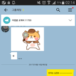 [드루와] 아 <b>이</b> 카톡 볼때마다 현웃<b>터짐</b>