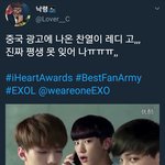[EXO] <b>얌마</b> ㄹㅇ 개쩌는 영상인데 왜 안 보냐