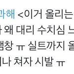 <b>이</b> 러브 ㅈㄴ<b>맘</b>에드냐
