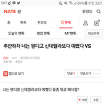 [EXO] 이걸로 엑톡에서 한창싸웠는데 정답은 <b>전자</b>임