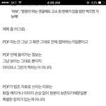 [댓글부탁해] <b>Pdf</b>충들 이거보고 ㅂㄷㅂㄷ거려봪