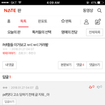 [댓글부탁해] 나<b>재발</b>고소해줘!!