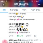 [방탄소년단] 아이<b>하트</b> 진행상황어떰?