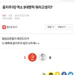 [EXO] ㄹㅇ유입애들이 난리치는거지 벽<b>반</b>에서 얘기좀한다고