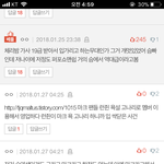 [NCT] 마크글에 악플