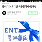 [드루와] 프리스틴 레나 언제 <b>입사</b>했어?