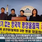 평창올림픽은 평양 김정은의 정치적 꼼수의 <b>재물</b>이 되고 있다.