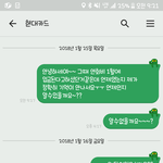 [개깊은빡침] <b>현대</b>카드 연회비사기꾼 전*철 010577*285*
