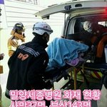 [꼭봐주세요] <b>밀양</b> 화재현장 에서  가슴아픈 물건 발견