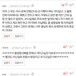 제니 춤을 그렇게 <b>대충</b>추나?