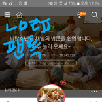 [방탄소년단] ㅇㅌ톡에 글올린애 글내리라고
