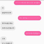 [조언부탁해] 야 내 남자친구 정상 아니지 도와줘