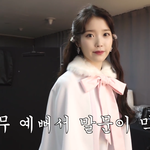 [아이유] 오늘 아이유 티비 진짜ㅠㅠ 눈물