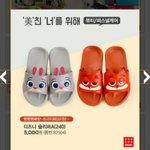 야 학교에 이 슬리퍼 신고다니는거 <b>관종</b>같음?