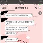 한국남자 만나는 여자들은 참 <b>용감</b>한 거 같아