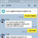 [해결조언좀] 여자친구와 <b>대화</b>