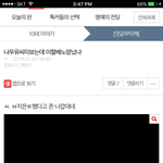 [댓글부탁해] 방금 <b>나우</b>유씨미2 보고왔는데