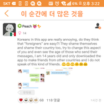 [모두드루와] 아 한국남자들 조카 쪽팔려
