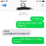 [드루와] 번호 바꿨는데 ㅈㄴ스트레스 받는다