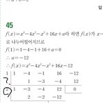 [<b>공판</b>] 수상 쉬운문제 하나만 더 안려주라...
