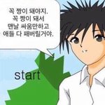 아 개빡쳐 <b>옆집</b>애가 불장난했나봄