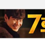 [EXO] 강냉이에서 <b>세븐</b>호실 오늘 무료