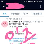 [방탄소년단] 아이<b>하트</b> 질문좀