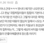 [NCT] 캬 <b>개사</b>이다 레알