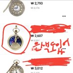 [드루와] <b>회중</b>시계 골라줘제발ㅠㅠ