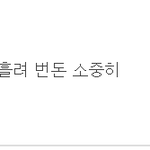 [남자의심리] 다틀련인지먼지 대가리가없는게