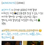 [인피니트] 잉피셜 기대할게