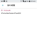 [EXO] 야 뚬피 개꿀팁@@@@#@