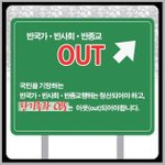 속보요 뉴스속보! 한기총, <b>CBS</b> 거짓말 200가지, 그것이 알고...