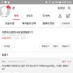 [사진ㅇ] 병신새낀가ㄹㅇ;