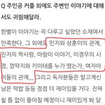 [댓글부탁해] 이쯤되면 나오는 이경우 왕자림 <b>짝사랑설</b>