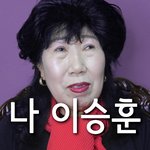 [모두드루와] 박막례 할머님이 좋아하는 아이돌