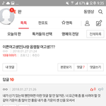 나 신 모시는데 여고생 찾는 애 말이야