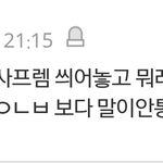 [드루와] 이거봐 <b>러브</b>들 왜이래...?ㅋㅋㅋ