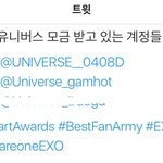 [EXO] 야 퉥플 모금 끝났다고 거기다 모금하면 차애<b>돌</b>로 들어감
