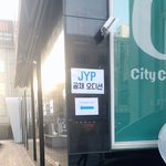 [드루와] <b>jyp</b>14기공채오디션서울 후기 !!