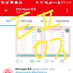 [방탄소년단] 아이핱 알티 무<b>제한</b>맞음?