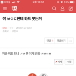 [EXO] 관음 <b>조지</b>네 진짜