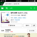 고2과학 이거<b>사도</b>돼??!!