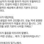 [목이졸려] 죽을것같아 죽고싶어 너무 괴로워...