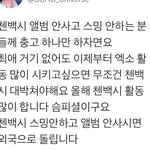 [EXO] 근데 진짜 슴<b>꼬라지</b>보면 이것도ㄹㅇ임