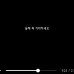 [시우민] 오늘 시우민 멘트 ”<b>올해</b> 꼭 기대하세요”