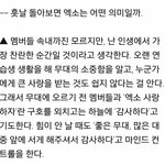 [EXO] 애들은 <b>초심</b>안잃었는데